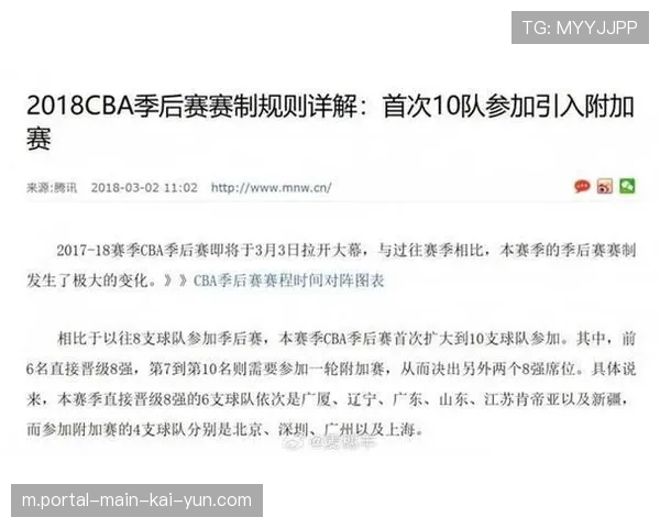 常规赛前十二获季后赛资格 第九至十八名仅差四个胜场